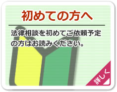 初めての方へ